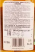 Контрэтикетка Balvenie 16 Pineau Cask in tube 1988 0.7 л
