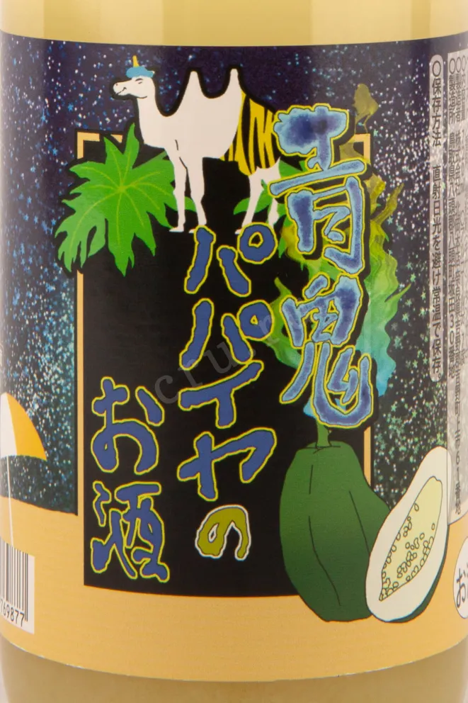 Этикетка Ao Oni Papaya 0.72 л