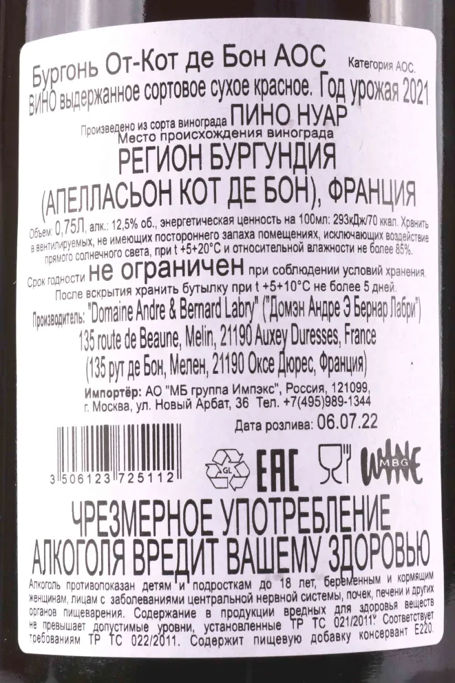 Контрэтикетка Bernard Labry Bourgogne Hautes-Cotes de Beaune 2021 0.75 л