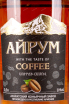 Этикетка Ayrum Coffee gift box 2014 0.5 л