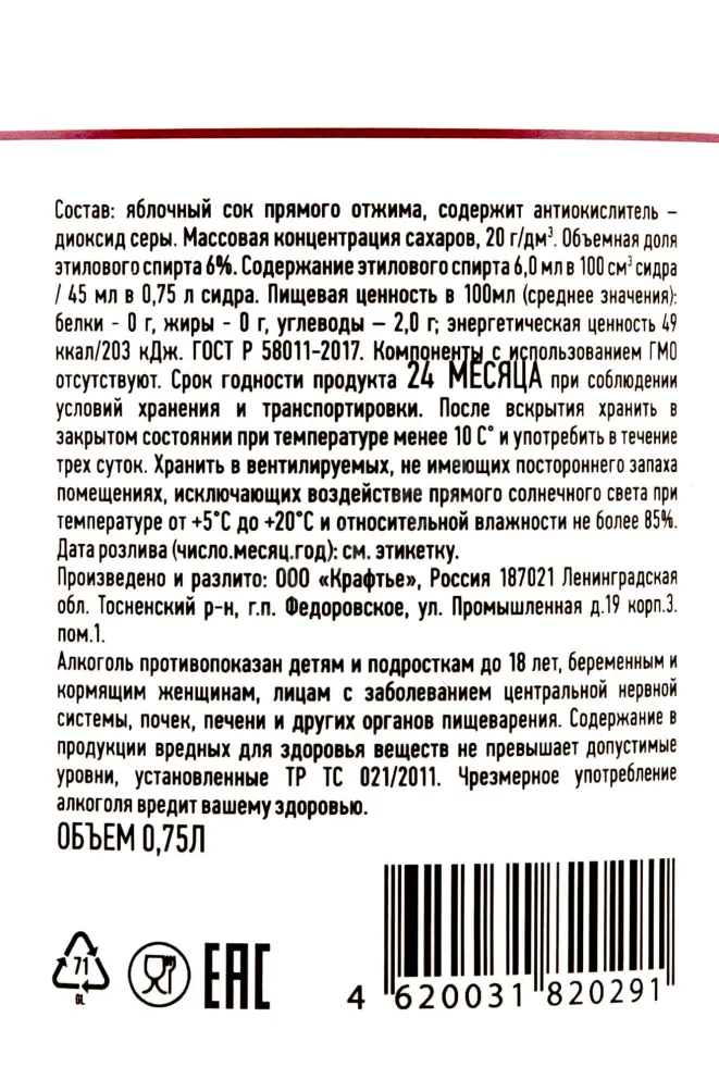 Контрэтикетка Bullevie Rose 0.75 л