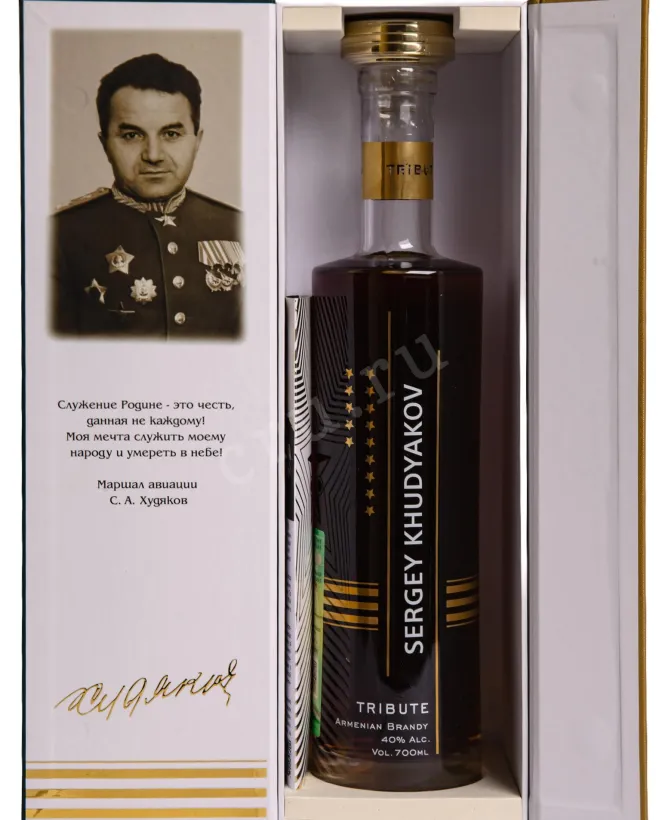В подарочной коробке Marshal S.A. Khudyakov Collector's 2005 0.7 л