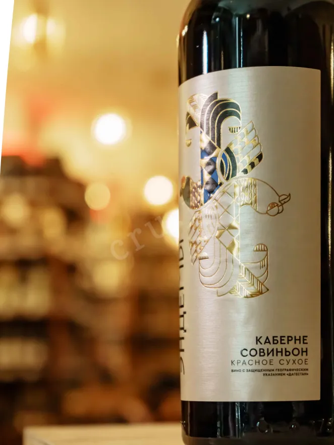 В магазине Крю Профи Endemy Cabernet Sauvignon 2022 0.75 л