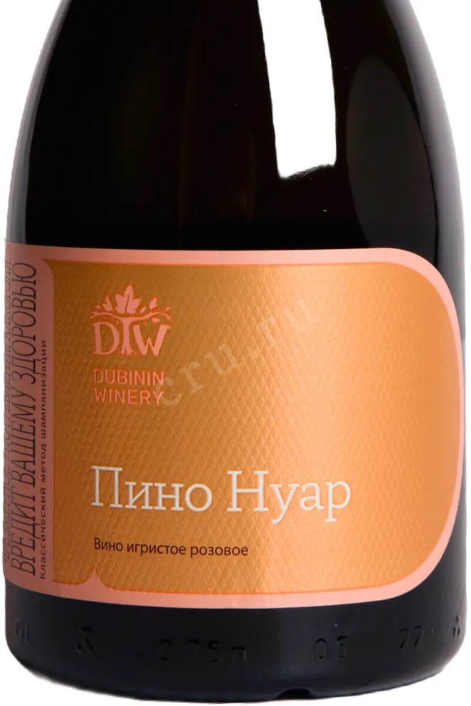 Этикетка Dubinin Winery Pinot Noir Rose 2022 0.75 л