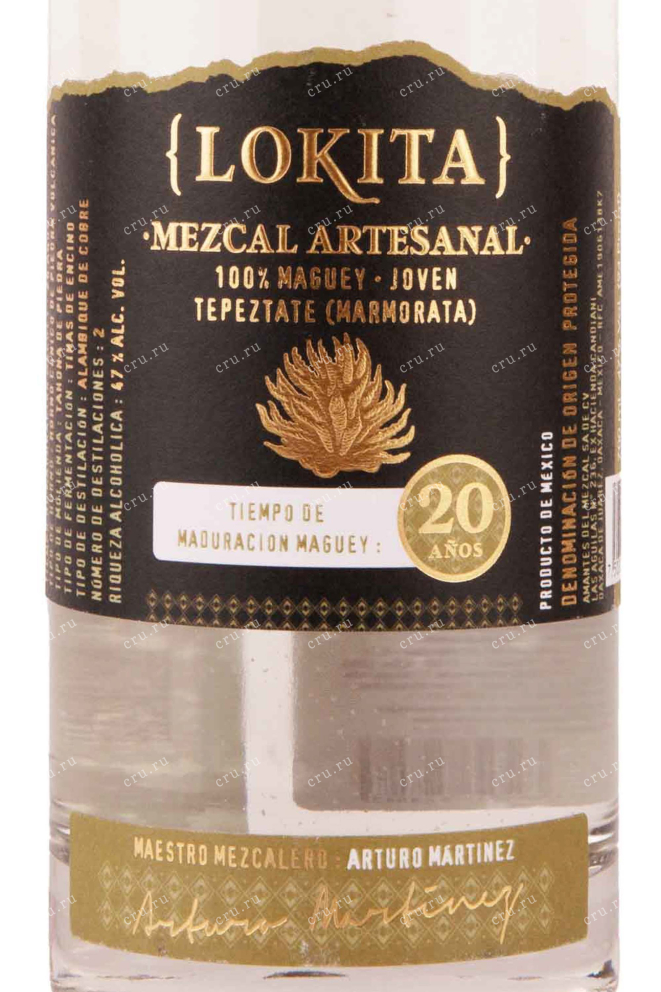 Мескаль Lokita Mezcal Tepeztate 20 years  0.7 л