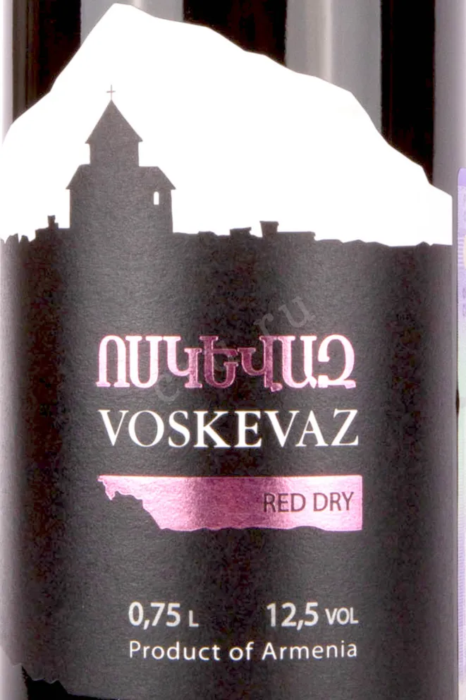 Этикетка Voskevaz 2021 0.75 л