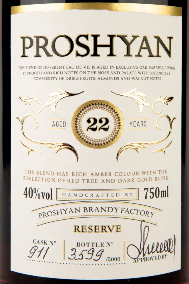 Этикетка Proshyan Reserve 22 years  0.75 л