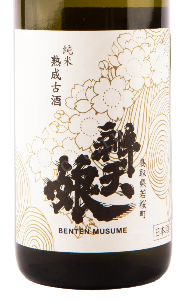 Саке Benten Musume Junmai Jukusei Koshu  0.72 л