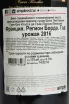 Контрэтикетка Chateau Pape Clement Grand Cru Classe Pessac-Leognan 2016 0.75 л