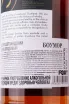 Контрэтикетка Samaroli Bowmore gift box 0.7 л
