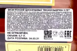 Контрэтикетка Yamazaki with gift box 0.7 л