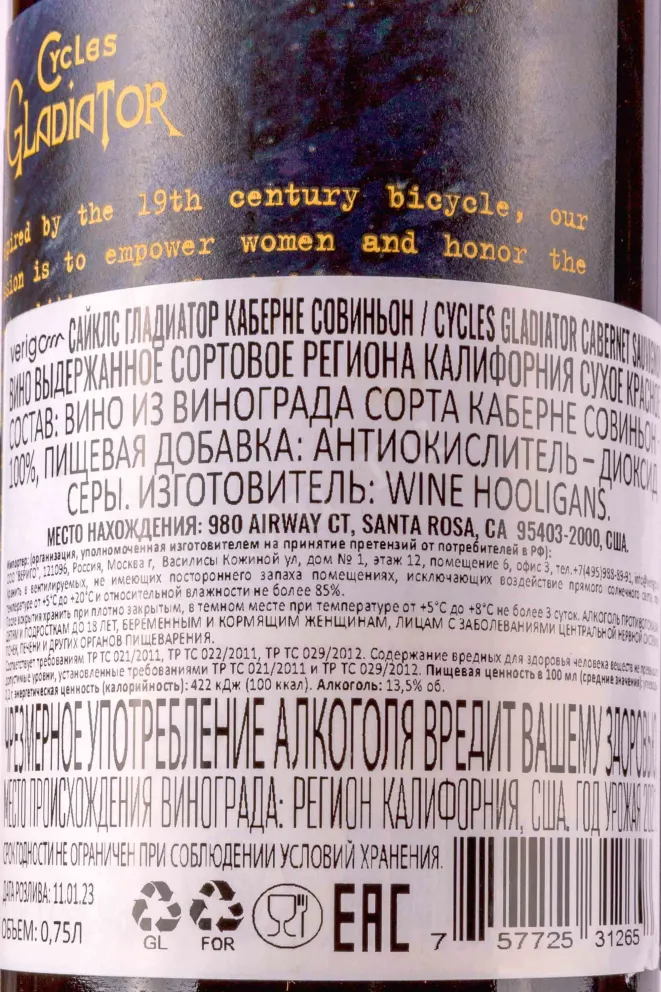 Контрэтикетка Cycles Gladiator Cabernet Sauvignon 2021 0.75 л
