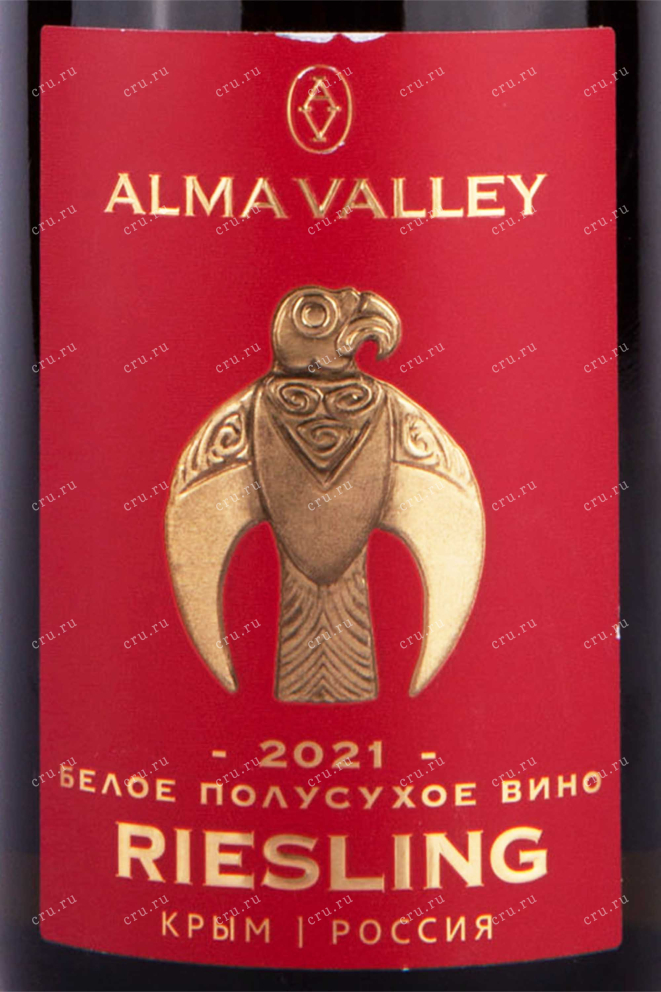Этикетка Alma Valley Riesling 2017 0.75 л