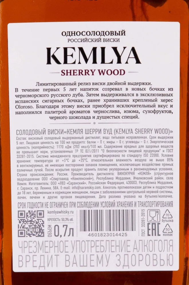 Контрэтикетка Kemlya Sherry Wood in wooden box 0.7 л