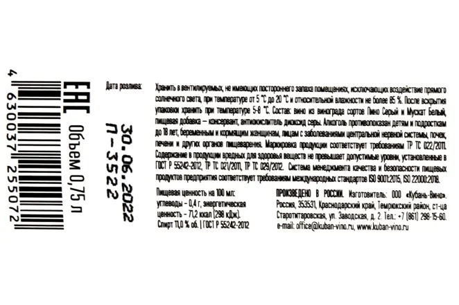 Контрэтикетка 2 Nuvole Pinot Gris-Muscat 2021 0,75 л