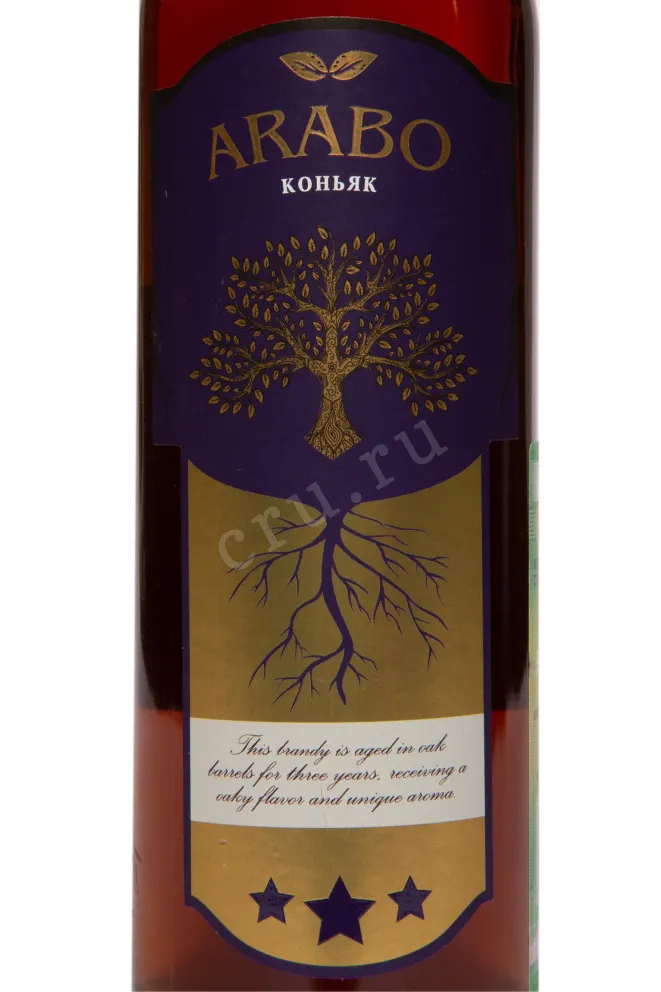 Контрэтикетка Arabo 3 Years 2021 0.5 л