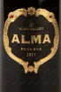 Этикетка Alma Valley Alma Reserve 2017 0.75 л