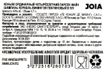 Контрэтикетка Larsen Fine Champagne Viking Ship platinum  0.7 л
