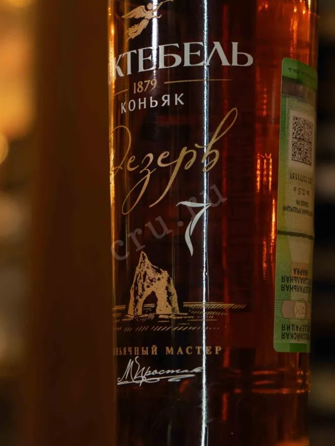В магазине Крю Профи Koktebel Reserve KV 7 Years Old 0.5 л
