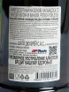 Контрэтикетка Coeur Du Breuil Aperitiv au Calvados Pays D’Auge a la Pomme et a la Vanille 0.7 л
