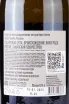 Контрэтикетка Chateau Tamagne Reserve 2014 0.75 л