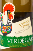 Этикетка Verdegar Vinho Verde 2021 0.75 л