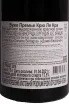 Контрэтикетка Domaine Bertagna Vougeot Premier Cru Les Cras 2018 0.75 л