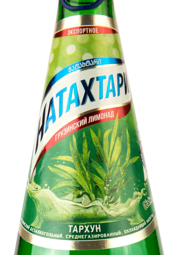 Этикетка Natahtari Tarragon 0,5 л