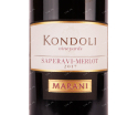 Этикетка вина Марани Кондоли Саперави-Мерло 2017 0.75