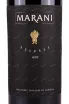 Этикетка Marani Reserve 2012 0.75 л