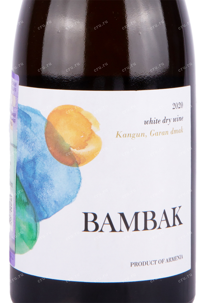 Вино Bambak White Dry 0.75 л
