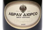 Этикетка Abrau-Durso Imperial Brut Vintage in gift box 2020 1.5 л