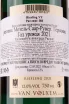 Контрэтикетка Van Volxem VV Riesling 0.75 л