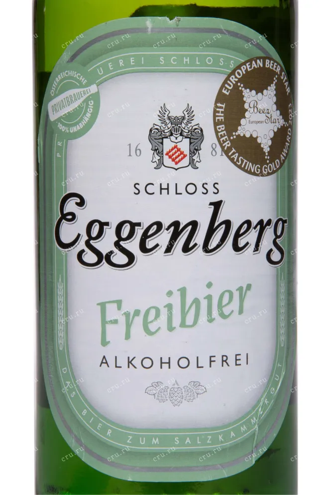 Этикетка Eggenberg Freibier 0.33 л