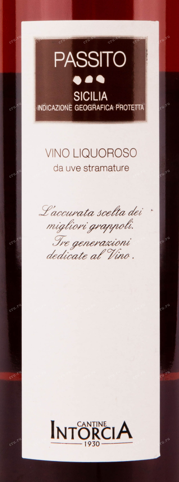 Этикетка вина Cantine Intorcia Passito 0.5 л
