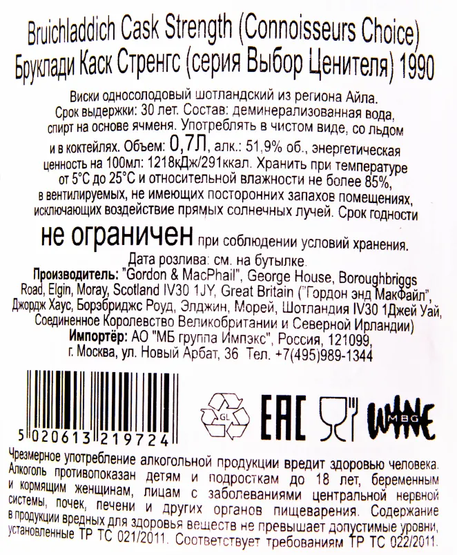 Контрэтикетка Bruichladdich Cask Strength Connoisseurs Choice 1990 0.7 л