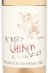 Этикетка Montes Cherub Rose DO 2023 0.75 л