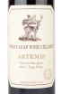 Вино Stags Leap Wine Cellars Artemis 2018 0.75 л