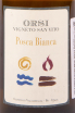 Этикетка вина Орси Виньето Сан Вито Поска Бьянка 0.75