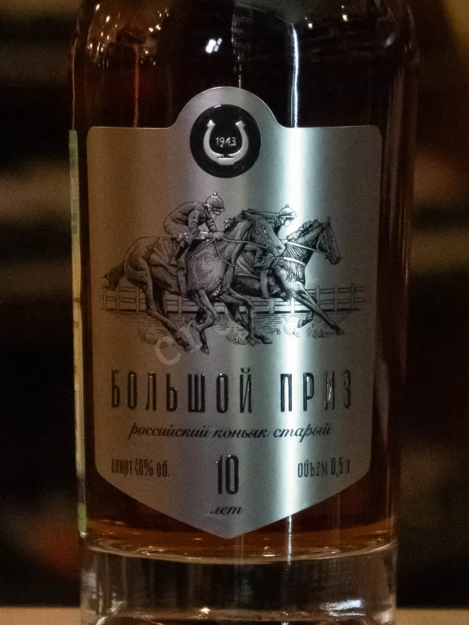 В магазине Крю Профи Bolshoy Priz KS 10 Years Old in gift box 0.5 л