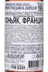 Контрэтикетка Daniel Bouju XO Grand Champagne  1999 0.05 л