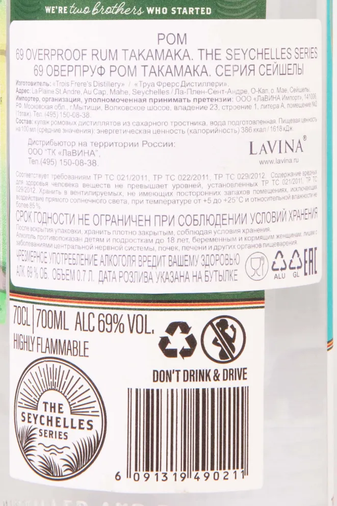 Контрэтикетка 69 Overproof Takamaka 0.7 л
