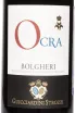 Этикетка Guicciardini Strozzi Ocra Bolgheri DOC 2021 0.75 л