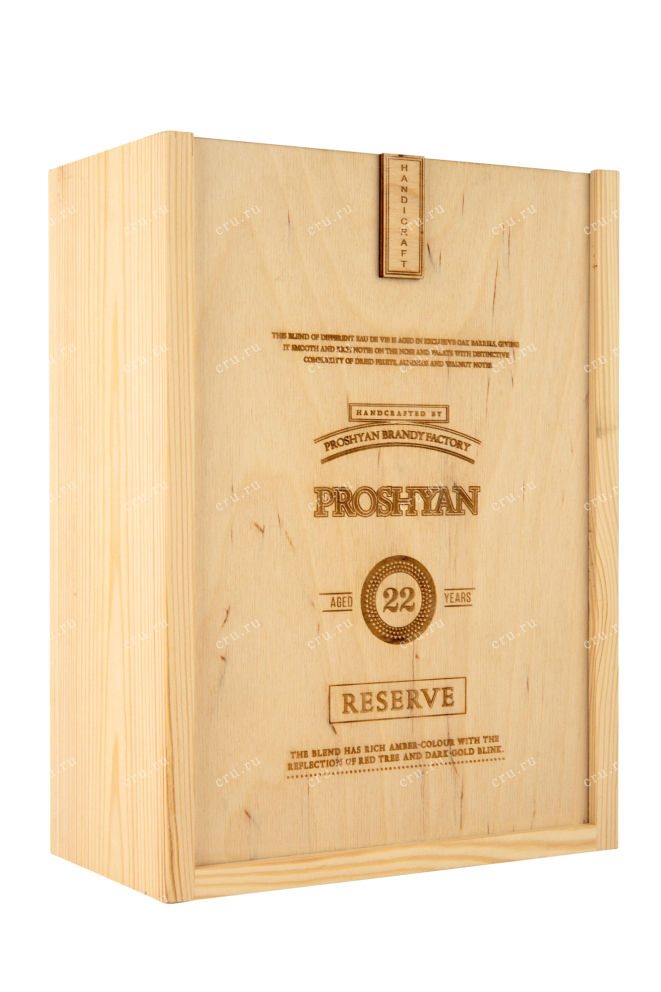 Деревянная коробка Proshyan Reserve 22 years  0.75 л