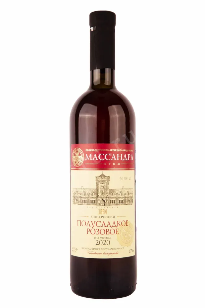 Вино Массандра Розовое Полусладкое 2020 0.75 л