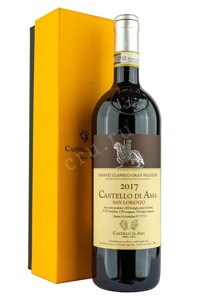 Вино Castello di Ama San Lorenzo Chianti Classico Gran Selezione gift box 2017 0.75 л
