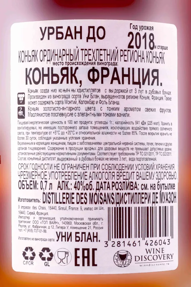 Контрэтикетка Urb'N Deau with gift box 2018 0.7 л