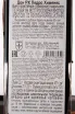 Херес Toro Albala Don PX Seleccion 1958 0.2 л