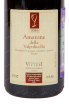 Вино Viviani Amarone della Valpolicella Classico DOC 2017 0.75 л