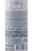 Контрэтикетка Stuza Cedar 0.5 л
